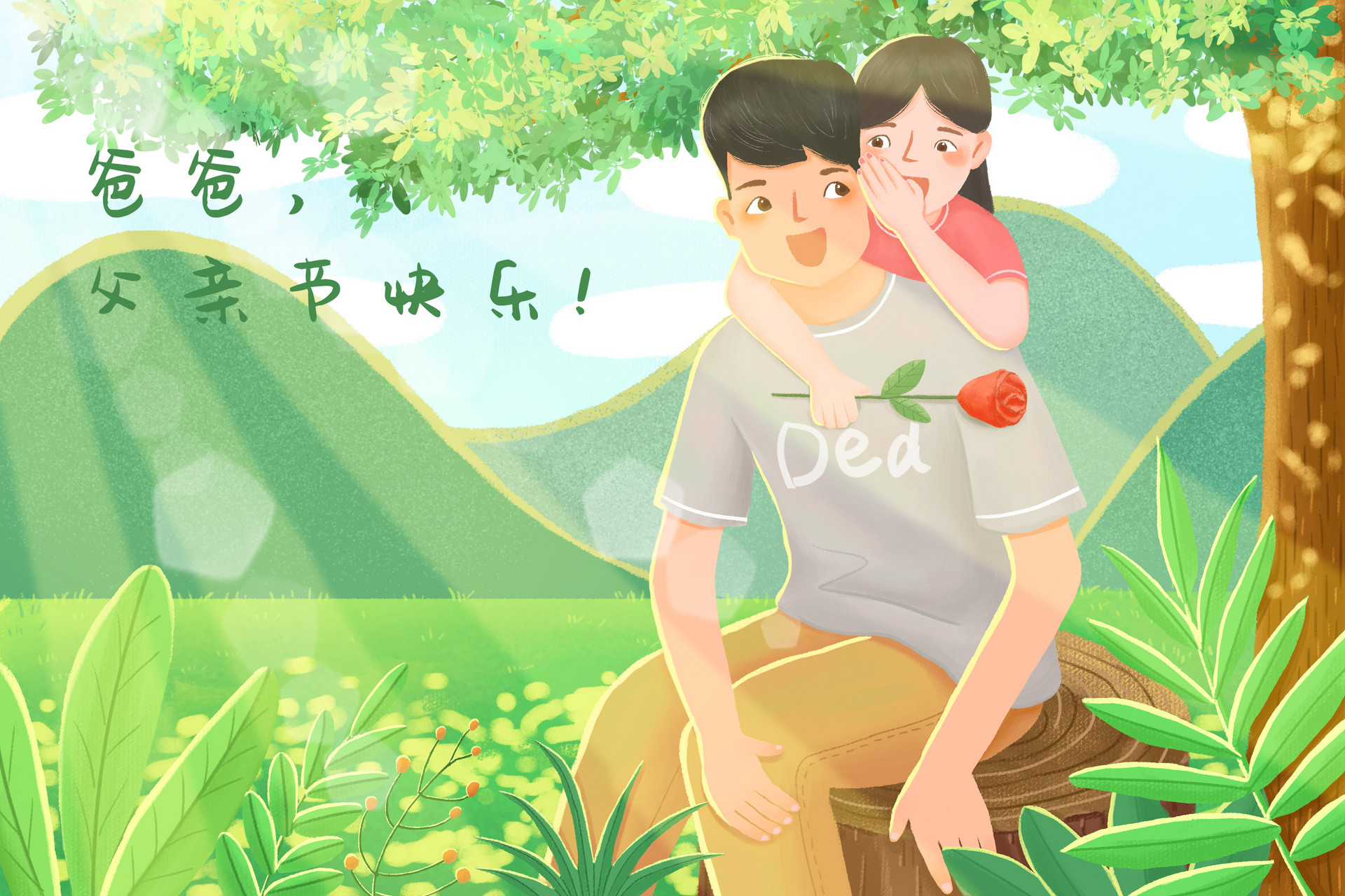 有關(guān)父親節(jié)起源的作文500字
