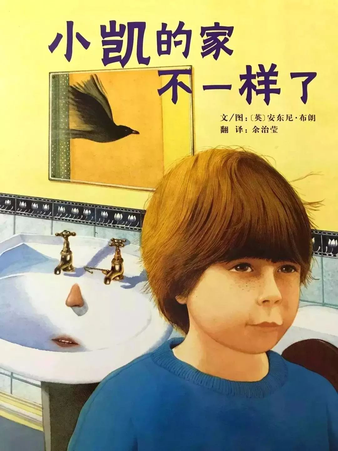 小凱的家不一樣了繪本故事PPT百度網(wǎng)盤免費下載