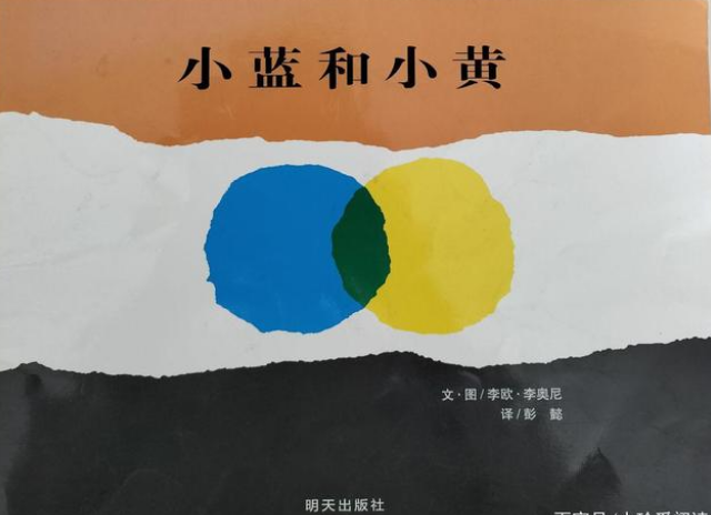 小藍和小黃繪本故事PPT百度網(wǎng)盤免費下載