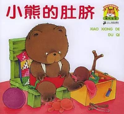 小熊的肚臍繪本故事PPT百度網盤免費下載