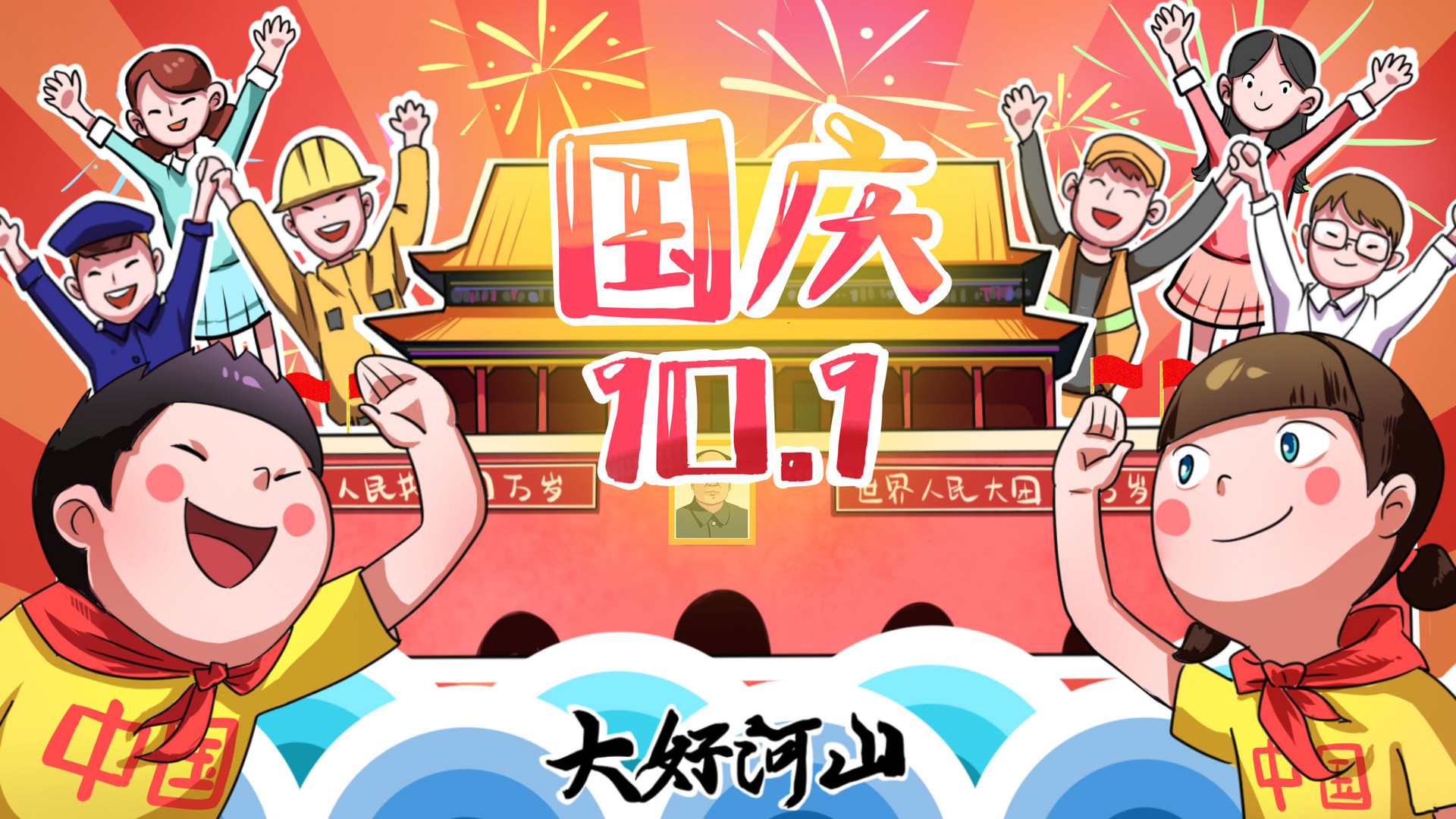 國慶節(jié)作文150字左右的作文