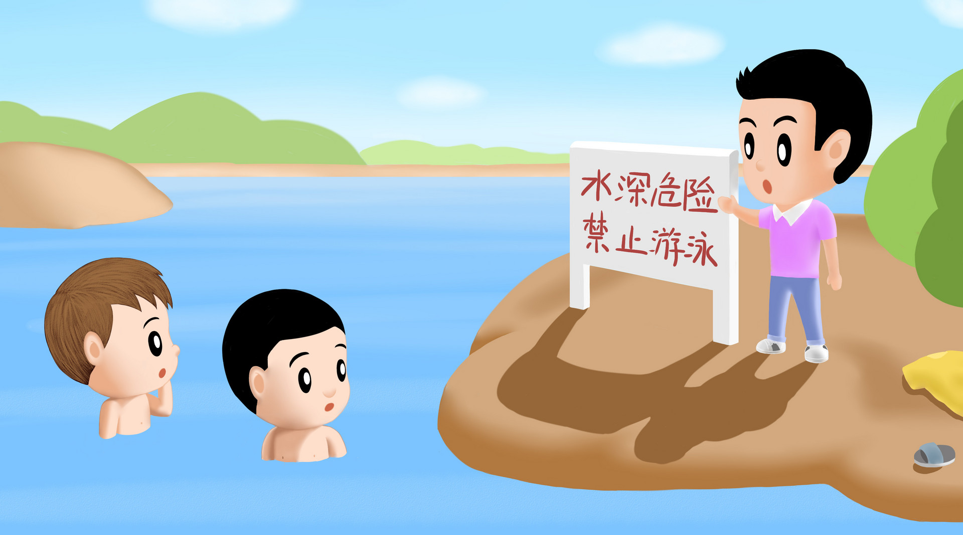 暑假防溺水作文300字三年級