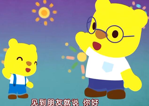優彼兒歌之《你好歌》兒歌視頻+歌詞資源下載