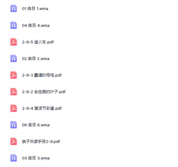 悠游閱讀第二級電子版+音頻資源百度網(wǎng)盤下載