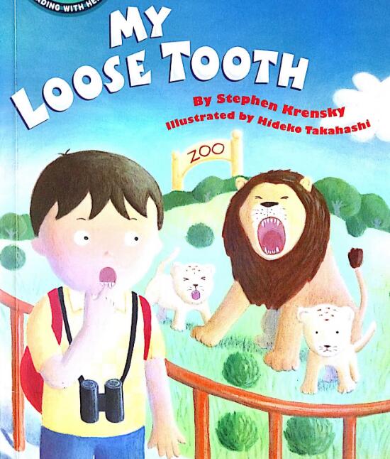 My Loose Tooth英語繪本翻譯及電子版資源下載