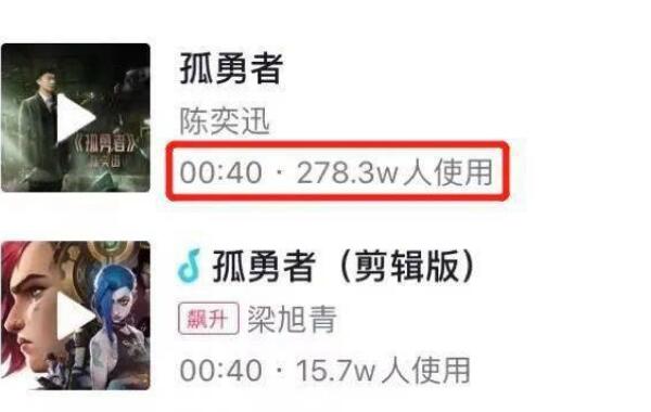 孤勇者為什么在小學那么火 孤勇者為什么火遍小學