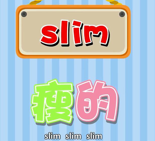 兔小貝英語寶典第38集身材形容詞視頻百度網盤下載