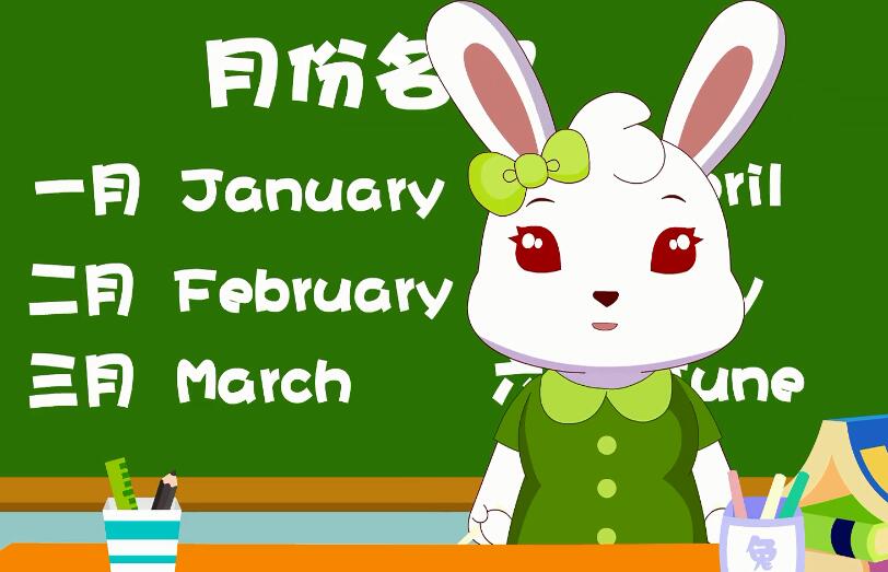 兔小貝英語(yǔ)寶典第36集月份名稱1視頻百度網(wǎng)盤下載