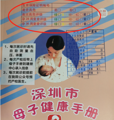 深圳遠東婦產醫院：孕媽們要怎么選擇早孕建冊醫院？