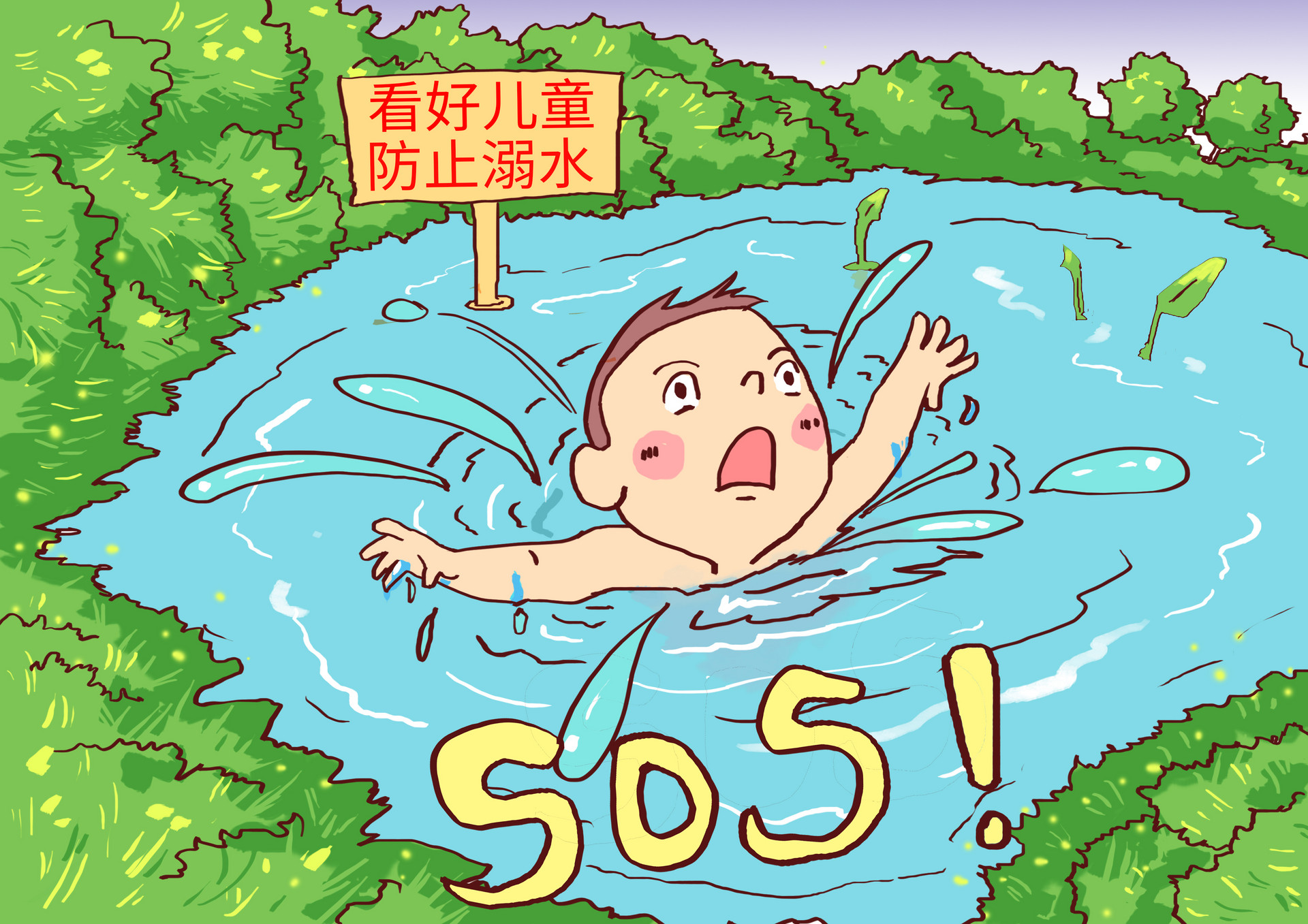 防溺水六年級作文400字左右