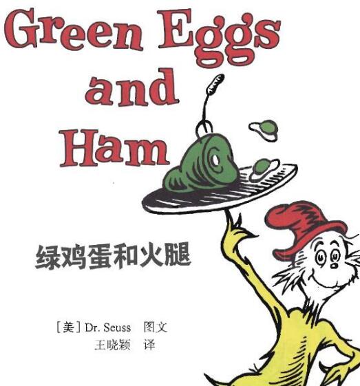 綠雞蛋和火腿英語繪本PDF+MP3資源百度云下載
