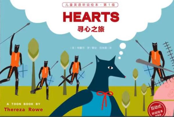 尋心之旅繪本視頻資源百度網(wǎng)盤下載