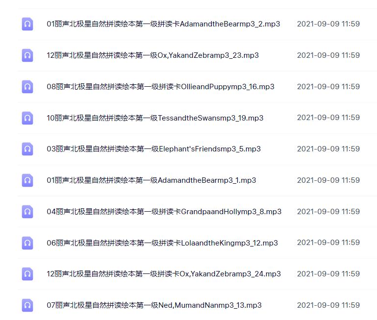 麗聲北極星分級英語繪本1-4級繪本圖片+音頻資源下載