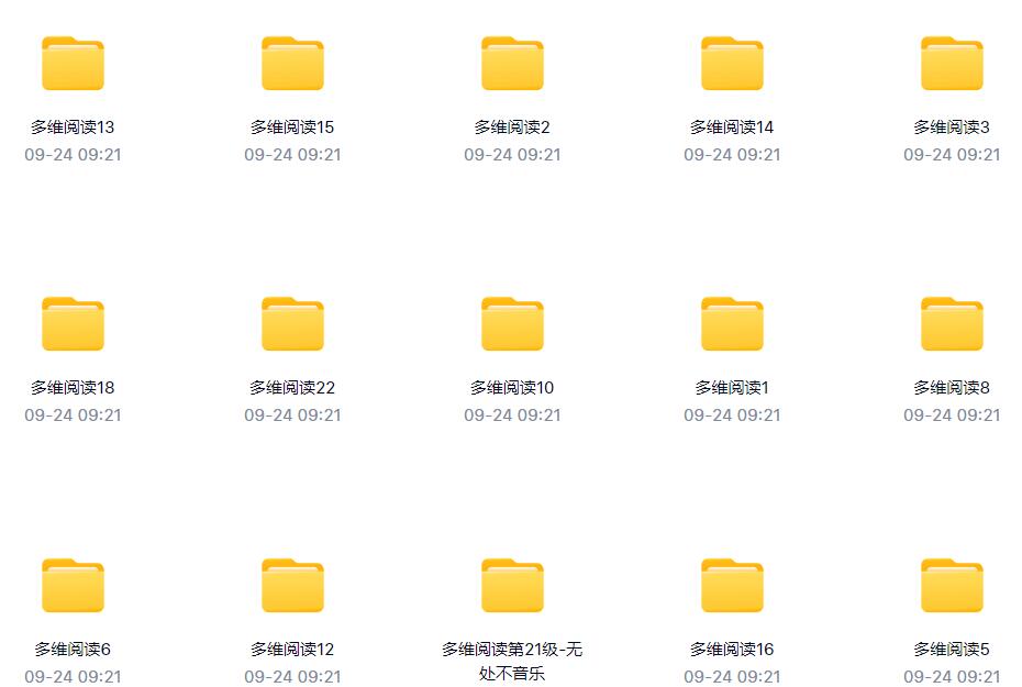 外研社多維閱讀1-22級全套PDF+MP3百度網盤資源下載