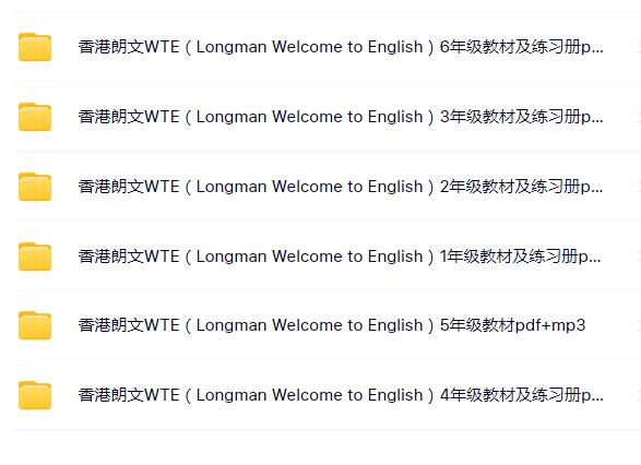 香港朗文wte教材1-6年級PDF+MP3百度網(wǎng)盤免費下載