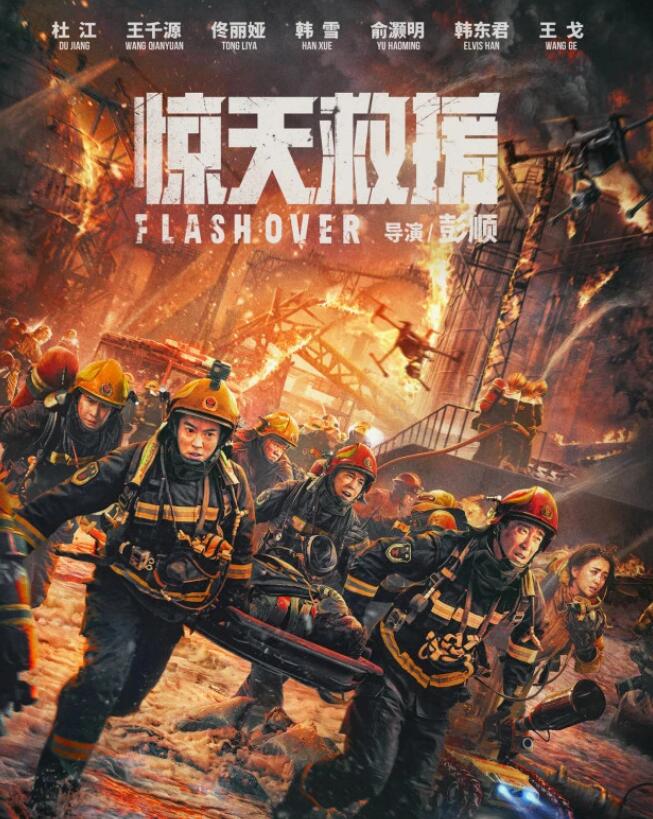 2022年國慶有什么電影要上映