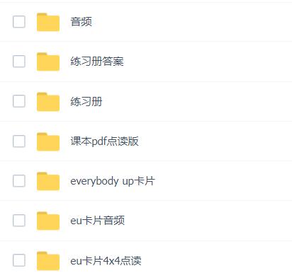 牛津Everybody Up教材0-6學(xué)生用書點(diǎn)讀PDF+練習(xí)冊(cè)+音頻下載