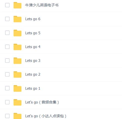 牛津少兒英語let's go0-6級(jí)電子書+音頻+點(diǎn)讀包+課件百度網(wǎng)盤免費(fèi)下載