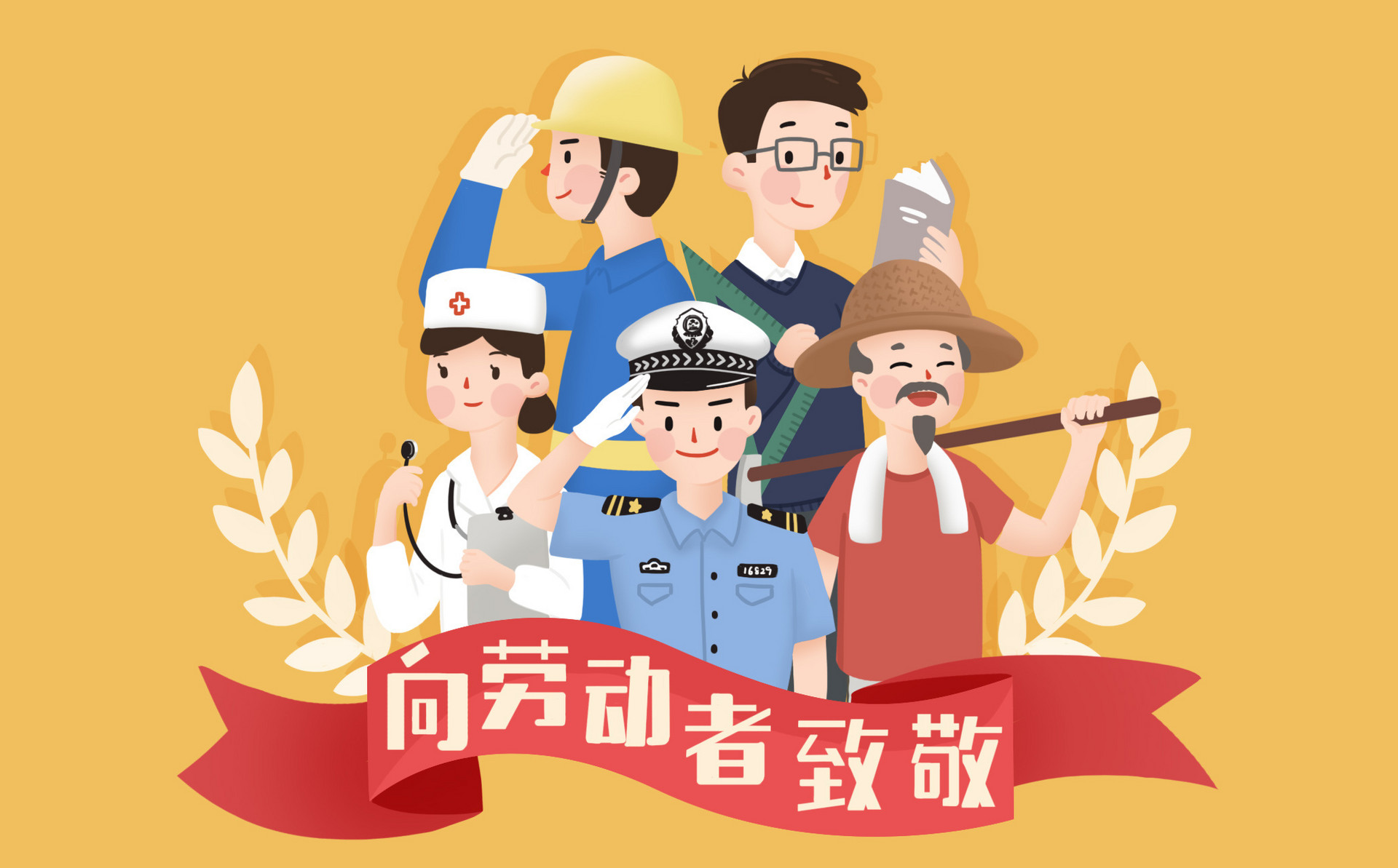 2021年五一勞動節(jié)幾天三倍工資