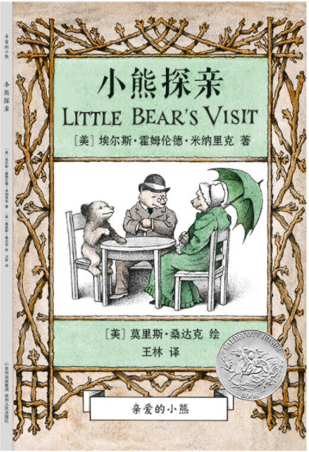 小熊探親英文繪本mp3音頻資源百度網盤下載