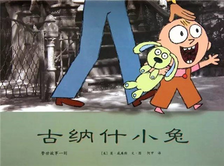 古納什小兔英文繪本動畫mp4資源百度云下載