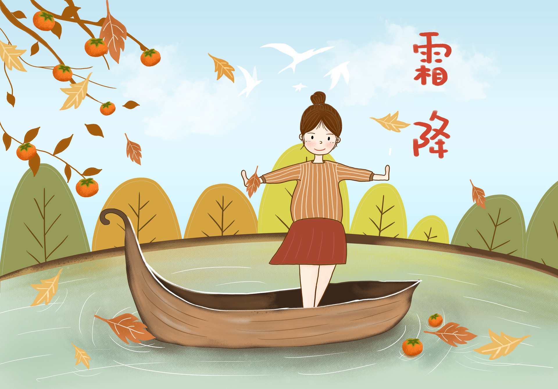 2020霜降節(jié)氣中出生的寶寶好嗎