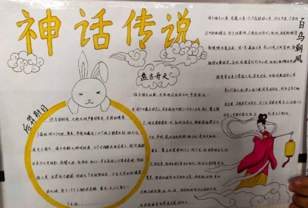 關于民間故事的手抄報簡單