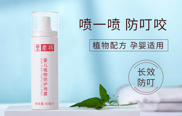 童將嬰兒植物防護噴霧|居家必備寶寶驅蚊噴霧 清涼舒癢驅蚊防咬