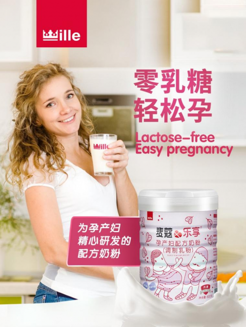 麥蔻樂享創新無乳糖，陪伴媽媽度過完美孕產期