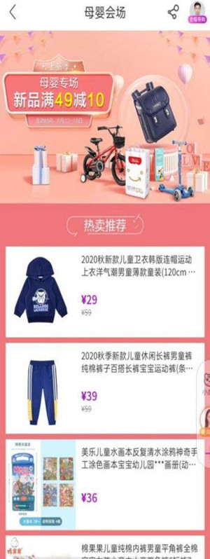 818相約“真快樂” 母嬰上新季爆款清單出爐