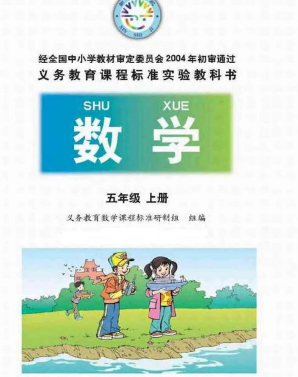 北師大版五年級(jí)上冊數(shù)學(xué)電子書免費(fèi)下載（PDF版）