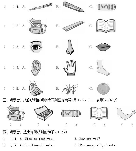 2021人教pep三年級英語上冊期中測試卷及答案（含聽力）免費(fèi)下載