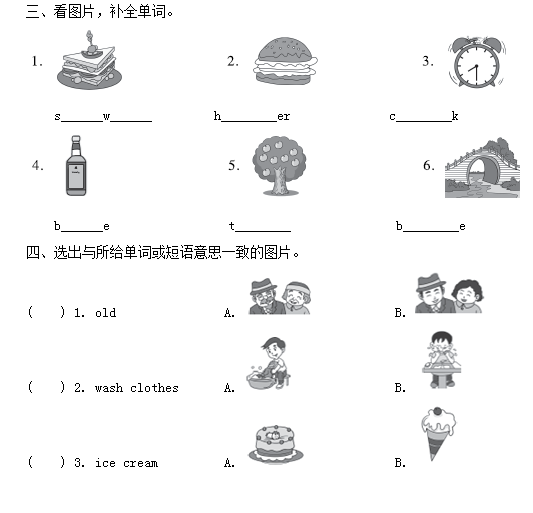 2021人教pep五年級英語上冊詞匯專項訓練文檔免費下載