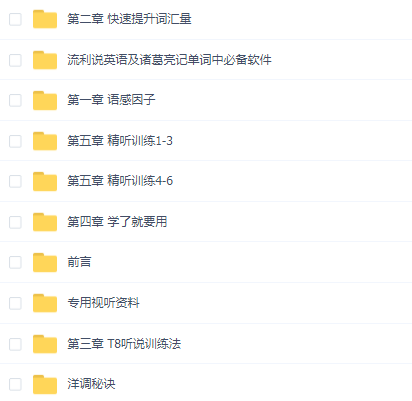 流利說英語教學課程免費下載