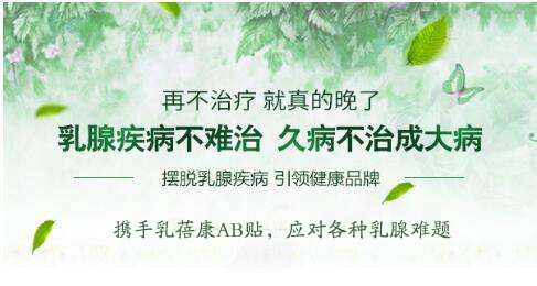 這個方法成功治療好乳腺增生 分享出去讓更多的患者看到