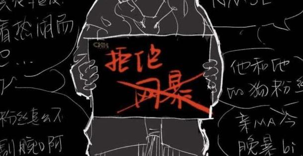 2022年網絡暴力處罰力度
