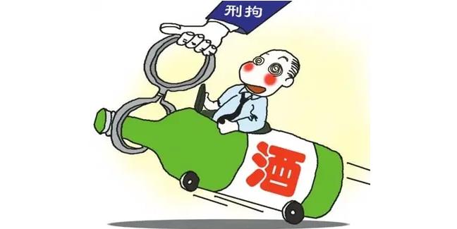 2022年酒駕駕駛證降級嗎