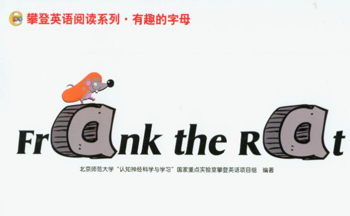 《攀登英語閱讀系列:有趣的字母》PDF+Mp3資源下載