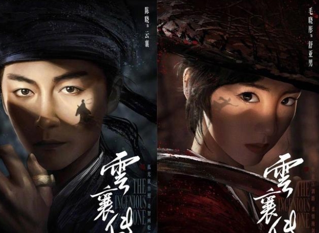 《云襄傳》云襄和舒亞男有孩子嗎 云襄和舒亞男同床哪一章