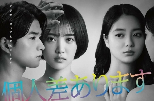 《因性而別》星期幾更新 是什么改編的一共多少集