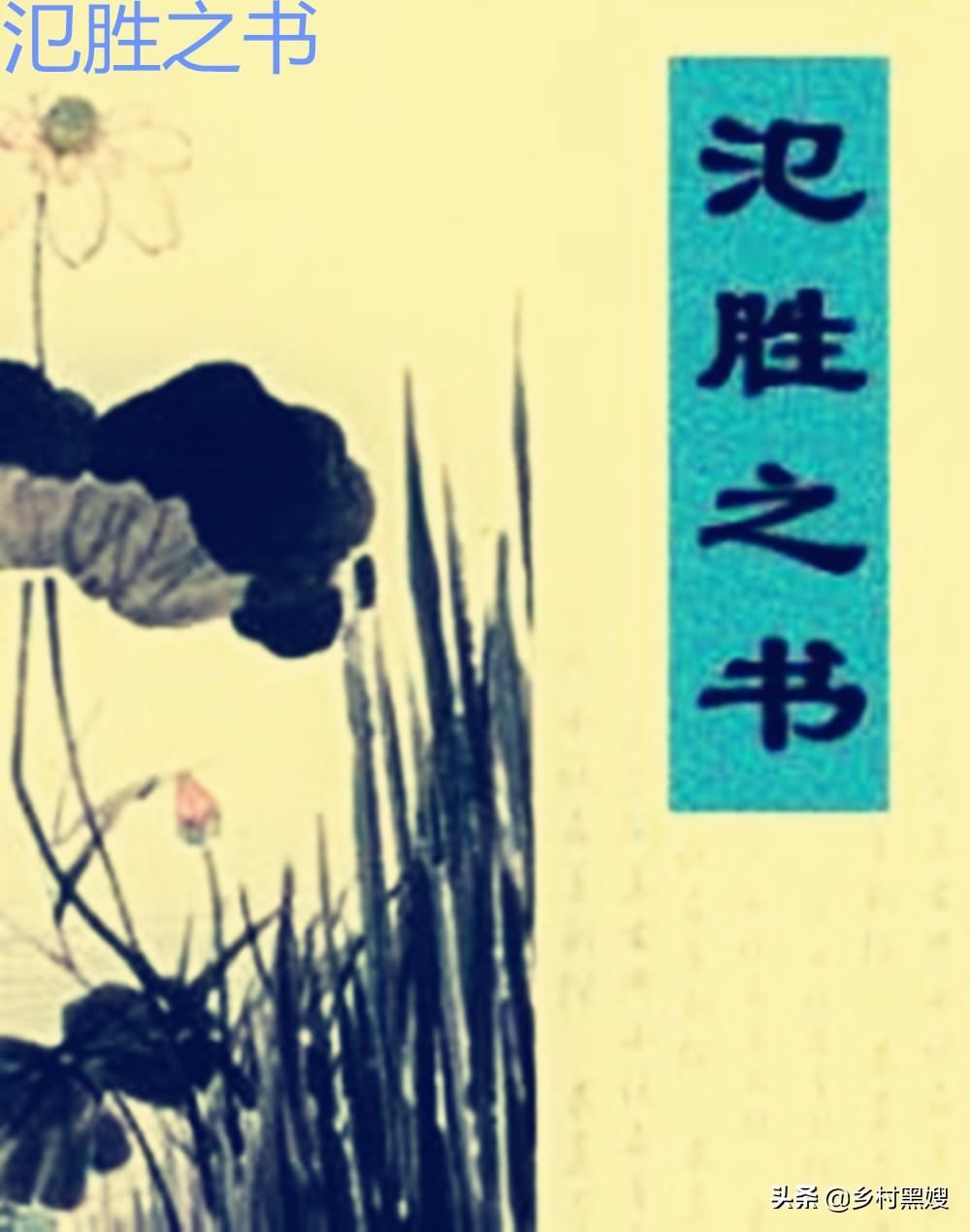 它被稱為古代生活百科全書！意義和影響深遠，但卻有諸多謎團待解