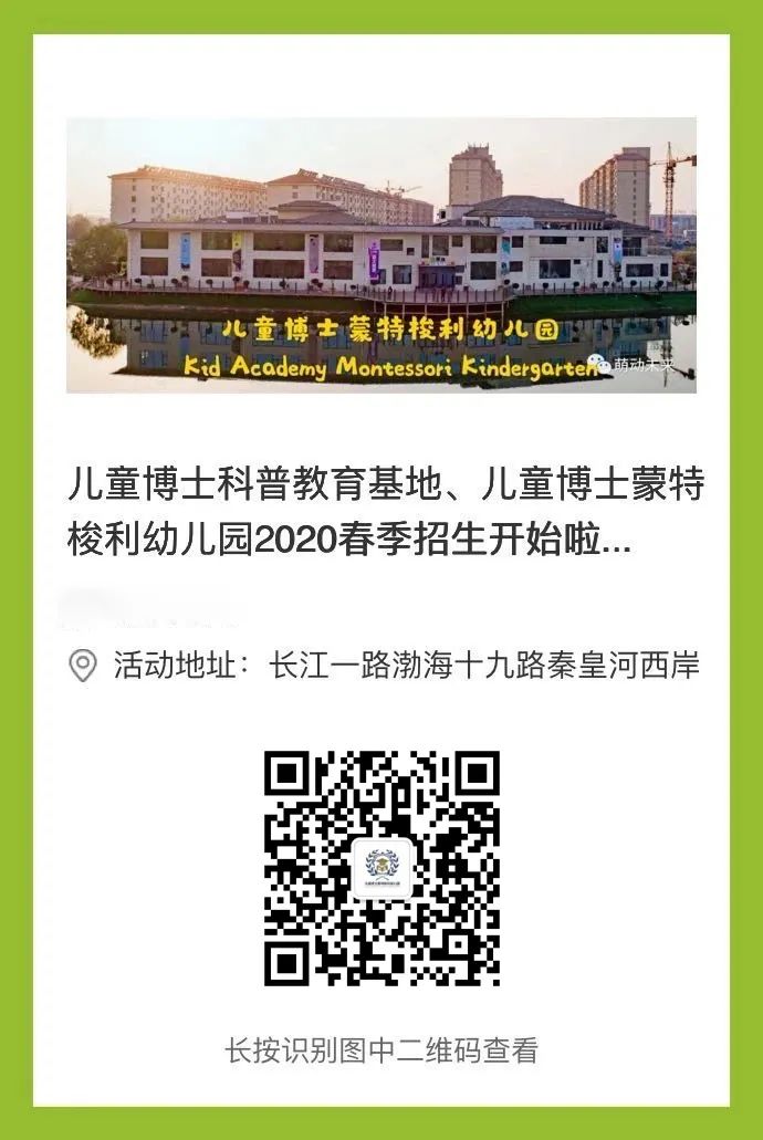 幼兒園育兒知識資料五則