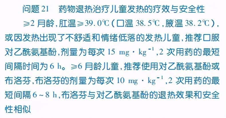 解決發(fā)熱恐懼癥的12個認知和操作誤解