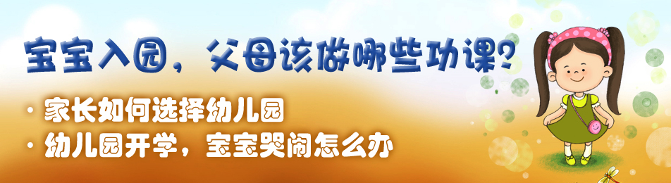 2011寶寶入園完全手冊 2011寶寶入園完全手冊
