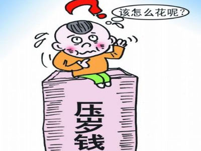 壓歲錢被沒收 初中生氣憤離家出走